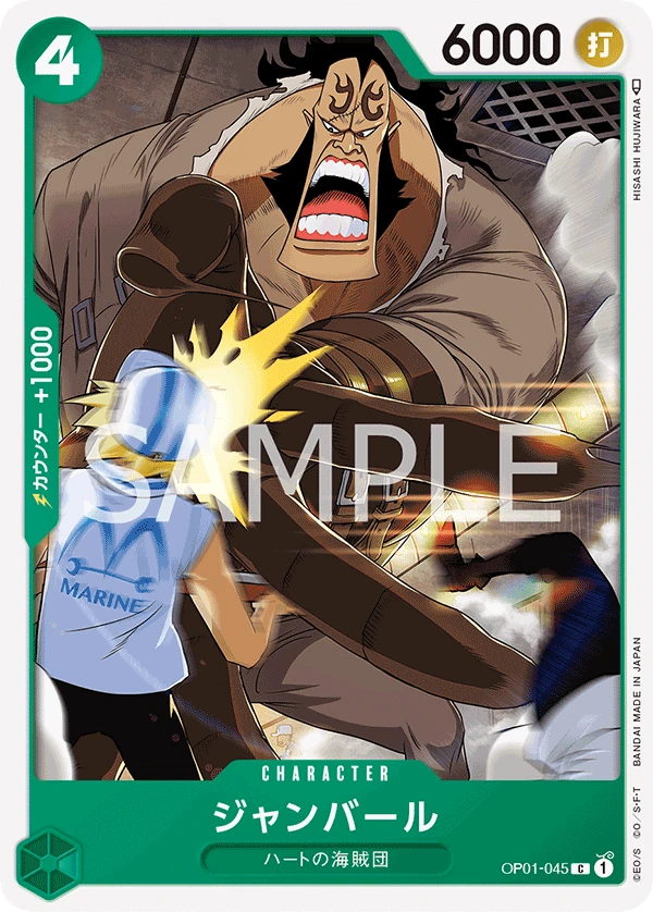 ジャンバール FRONT