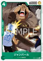 ジャンバール - C