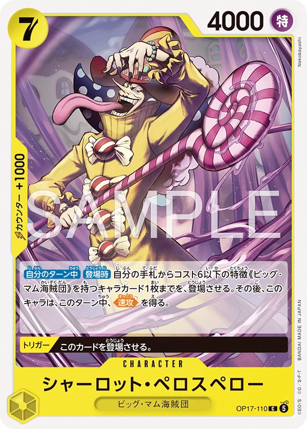 シャーロット・ペロスペロー FRONT