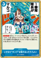 いきなり“キング”は取れねェだろうよい - C