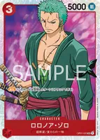 ロロノア・ゾロ (OP01-025)