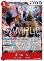 X・ドレーク (OP14-016) - R