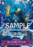 ヴィンスモーク・ニジ - フルアートパラレル