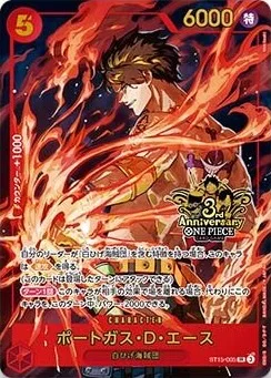 ONE PIECE カードゲーム 3rd ANNIVERSARY SET | 当たり・カードリスト
