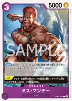 ミス・マンデー - C