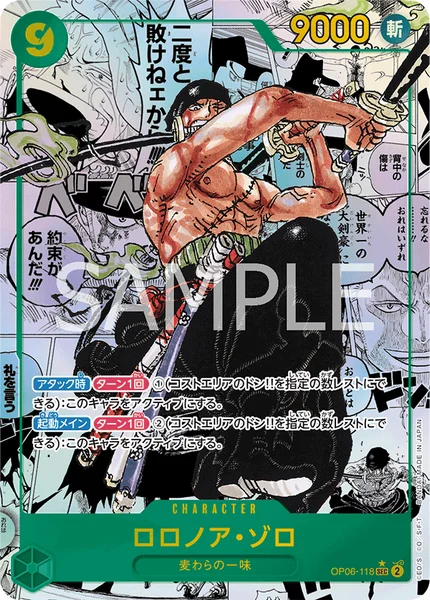 ロロノア・ゾロ (OP06-118)