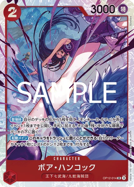 赤レイリー】デッキ解説wiki | ONE PIECEカード | TCG PORTAL | TCG PORTAL