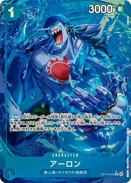 青ジンベエ】デッキ解説wiki | ONE PIECEカード | TCG PORTAL | TCG PORTAL
