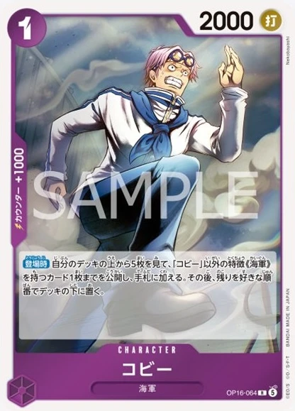 コビー FRONT