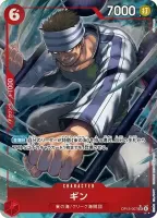 ギン (OP15-007) - SR★