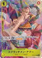 スクラッチメン・アプー (OP10-108) - C