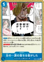 女の…涙の落ちる音がした (EB04-029) - C