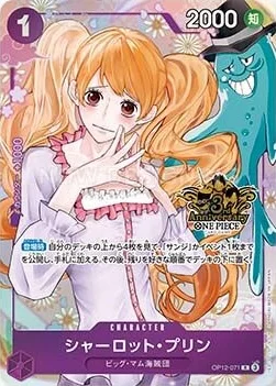 OP12-071 シャーロット・プリン - ワンピースカードwiki・相場価格