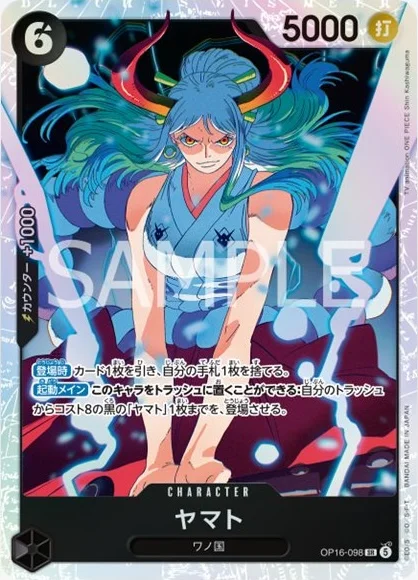 ヤマト OP16-098 ヤマト - ワンピースカードwiki・相場価格 | TCG PORTAL