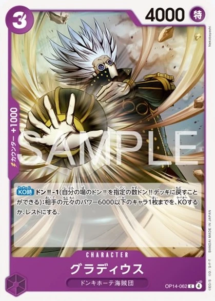 グラディウス FRONT