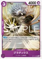 グラディウス - C