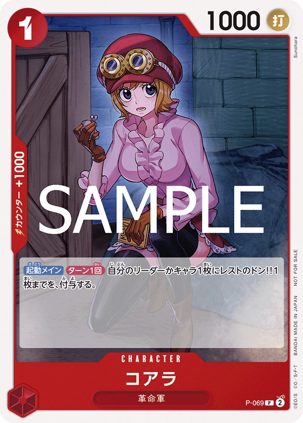 ワンピカード　プロモーションパック Vol.7　46パック プロモーションパックVol.7 | 当たり・カードリスト | TCG PORTAL