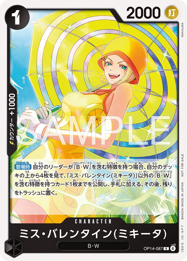 スタンダードバトルパック Vol.15 | 当たり・カードリスト | TCG PORTAL