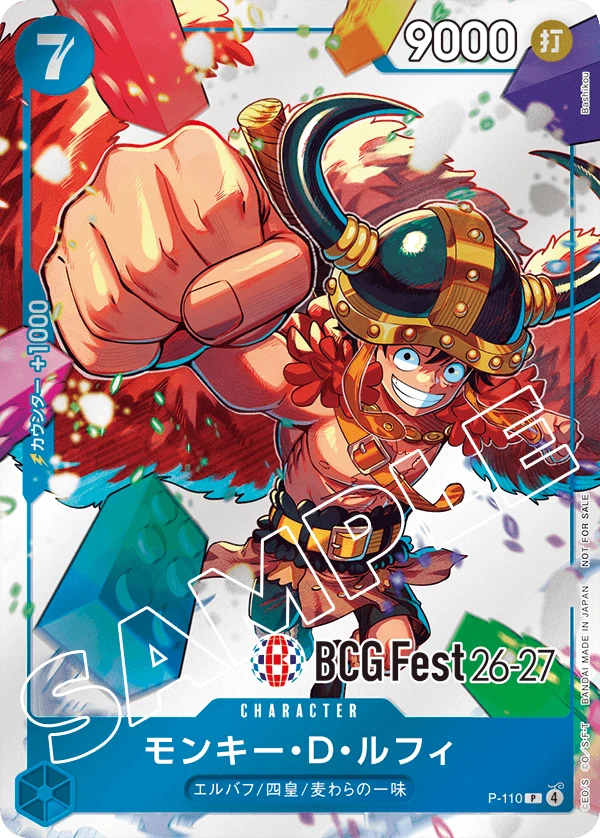 BANDAI CARD GAMES Fest 26-27 来場記念品 | 当たり・カードリスト