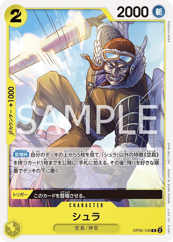 スタンダードバトルパックVol.7 | 当たり・カードリスト | TCG PORTAL