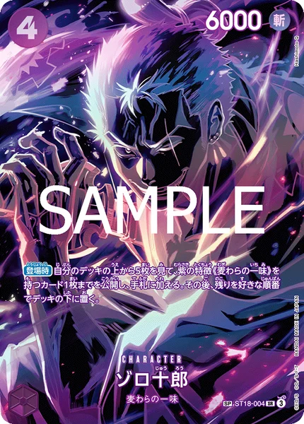 ゾロ十郎 (ST18-004)