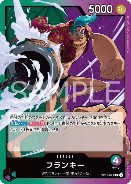 OP18-021 フランキー - ワンピースカードwiki・相場価格 | TCG PORTAL