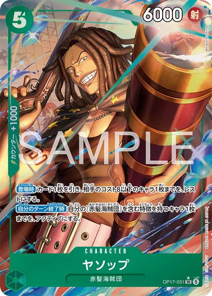 OP17-031 ヤソップ - ワンピースカードwiki・相場価格 | TCG PORTAL