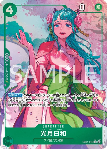 光月日和 (EB01-013)