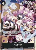 ペローナ - SR★