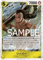 ワイパー - 海賊旗フォイル