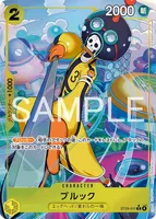 ブルック (ST29-011) - C★