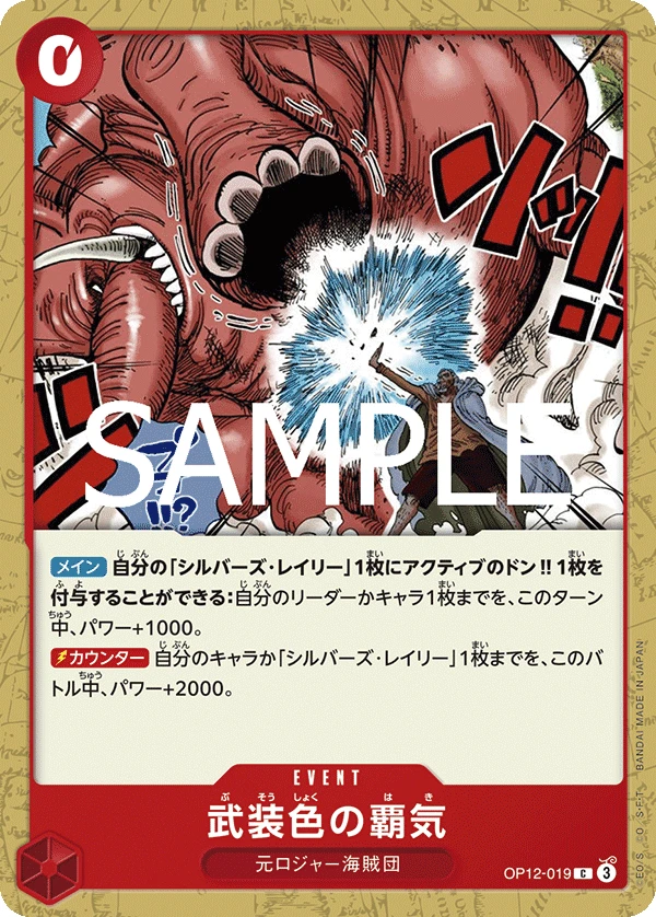 武装色の覇気 FRONT