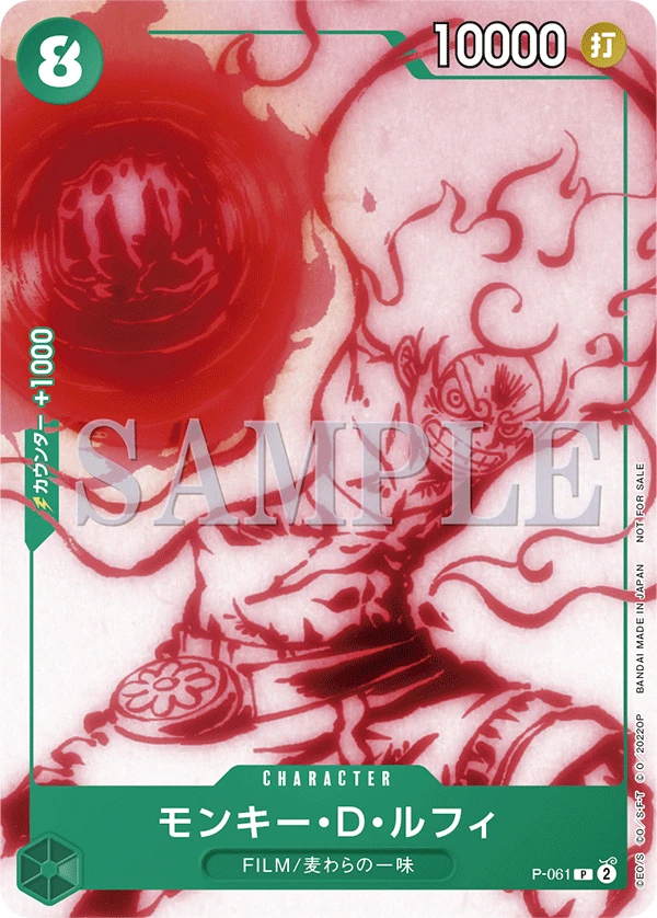 モンキー・D・ルフィ FRONT