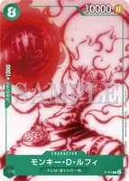 モンキー・D・ルフィ (P-061)