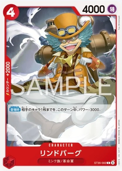 ST35-002 リンドバーグ - ワンピースカードwiki・相場価格 | TCG PORTAL