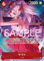 ヤマト (EB02-006) - SR