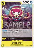 ナポレオン - UC