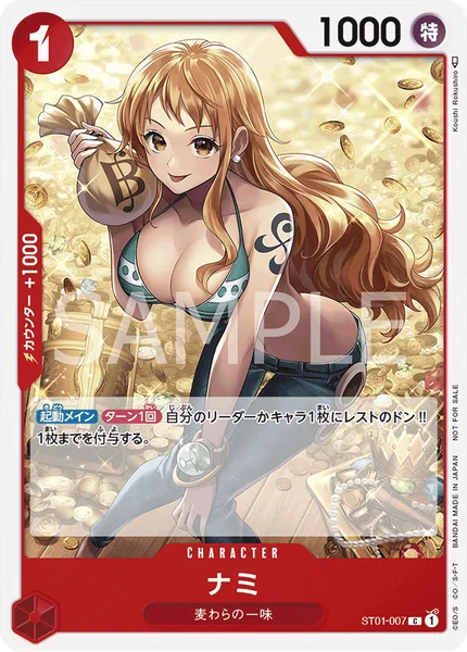 ナミ (ST01-007)