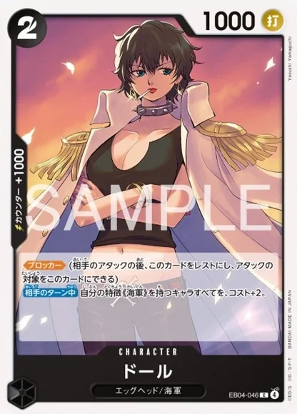 ドール (EB04-046)
