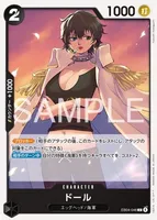 ドール (EB04-046) - C