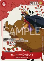 モンキー・D・ルフィ (P-001) - P