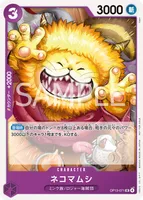 ネコマムシ (OP13-071) - UC