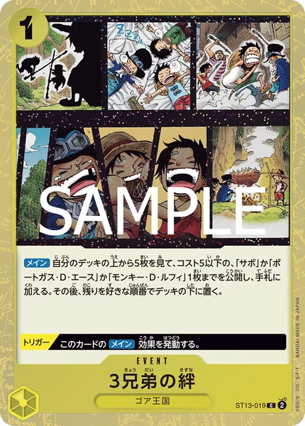3兄弟の絆 (ST13-019)
