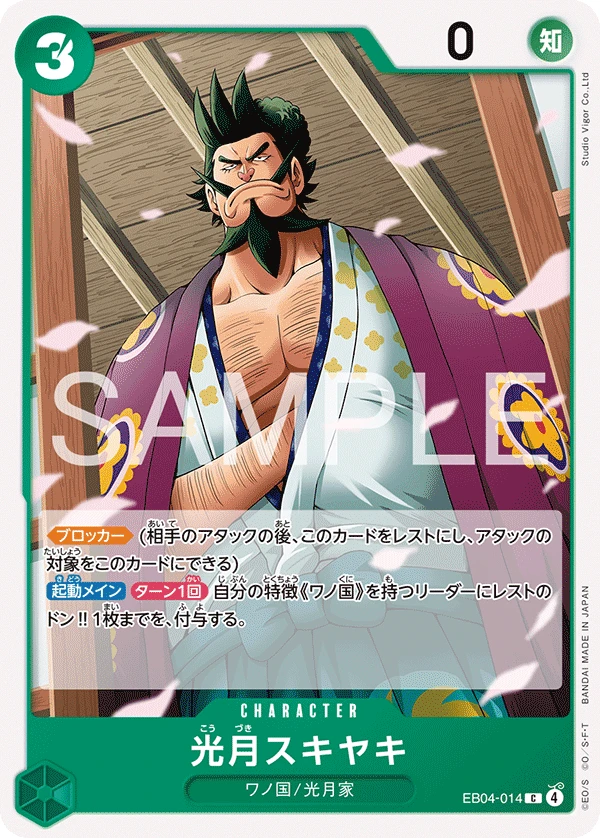 光月スキヤキ FRONT