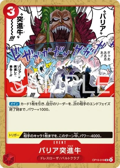 赤青ルーシー | ONE PIECEカード 投稿デッキ | TCG PORTAL