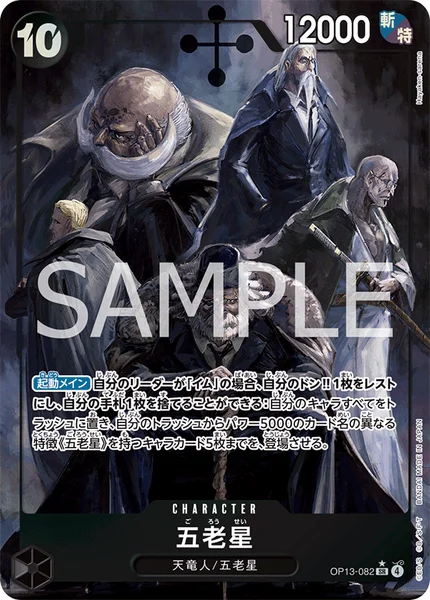 2026/1/6 フラッグシップバトル 優勝 【黒イム】 | ONE PIECEカード
