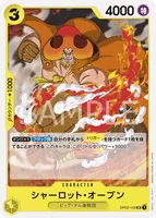 シャーロット・オーブン - UC