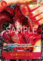 モンキー・D・ルフィ - SR