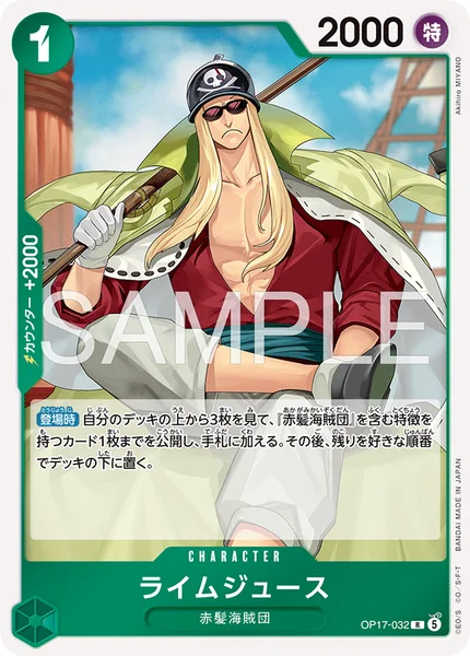 緑シャンクス】デッキ解説wiki | ONE PIECEカード | TCG PORTAL | TCG