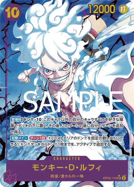 モンキー・D・ルフィ